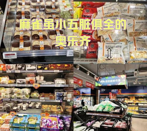 奧樂齊與山姆 日用百貨有何不同？