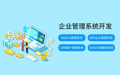 武漢CRM軟件開發(fā)多少錢？企業(yè)CRM開發(fā)服務(wù)費用解析